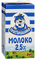 Молоко Простоквашино 2,5% 1л*12